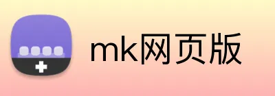 mk网页版 Logo